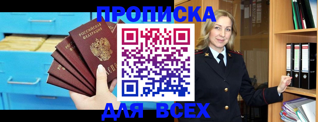 прописка иностранных граждан в Отрадном